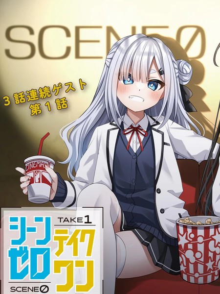 耽人-SCEN0 TAKE1