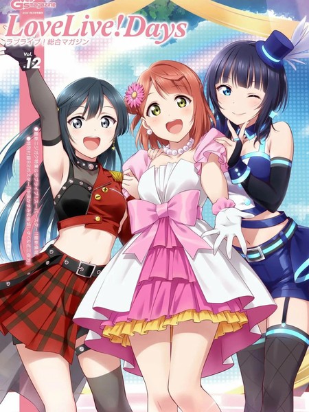 耽人-School Idol Diary