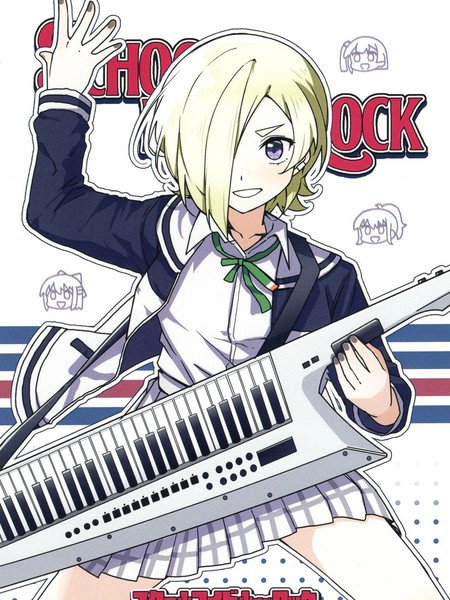 耽人-SCHOOL IDOL OF ROCK
