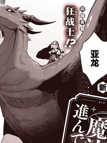 耽人-圣女老师的魔法出类拔萃！