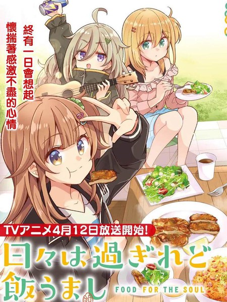 耽人-时光荏苒，佳肴依然