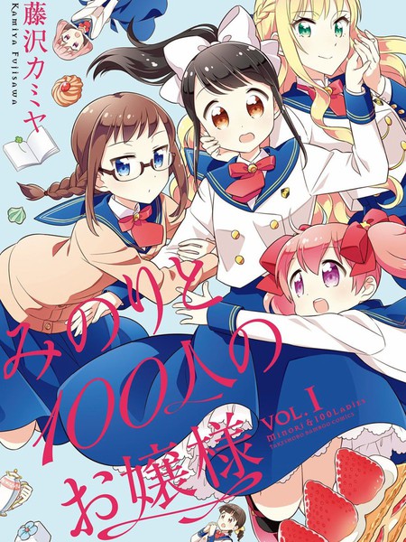 耽人-实璃与100位大小姐