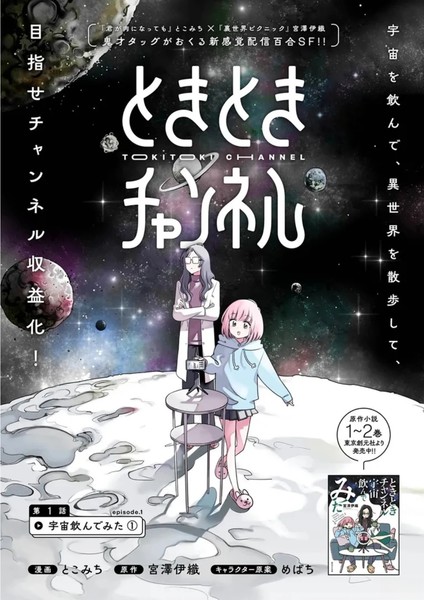 耽人-时十频道