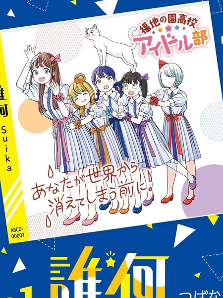 耽人-谁何Suika