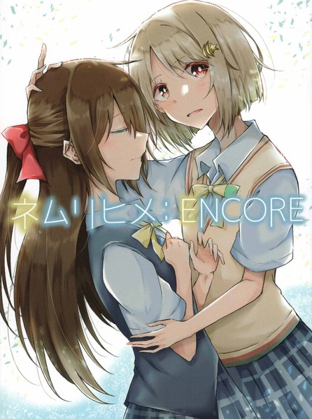 耽人-睡美人：ENCORE