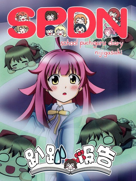 耽人-SPDN 趴趴报告