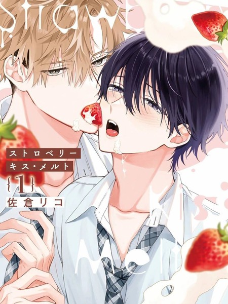 耽人-Strawberry kiss &middot;melt
