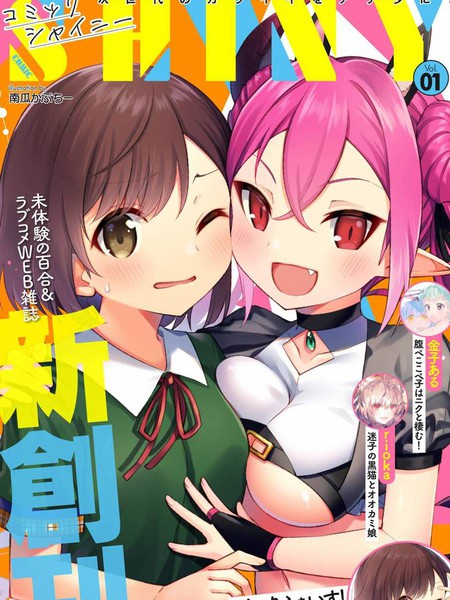 耽人-SUCCURIFICE！