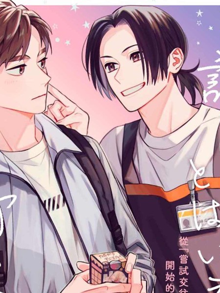 耽人-虽说只是尝试、但也太喜欢了