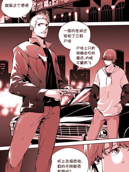 耽人-Supernatural