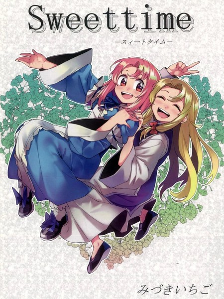 耽人-Sweet time