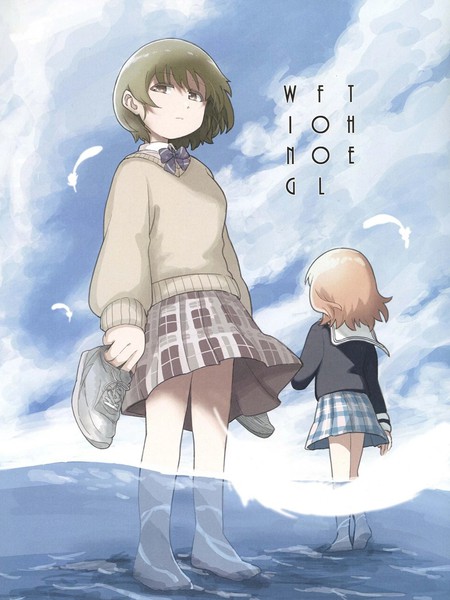 耽人-THE FOOL WING
