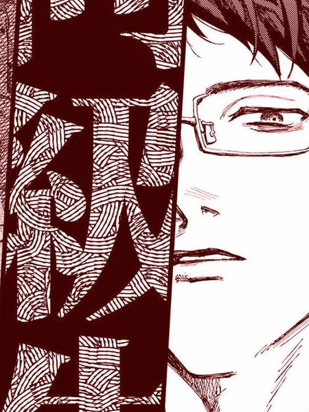 耽人-同级生A