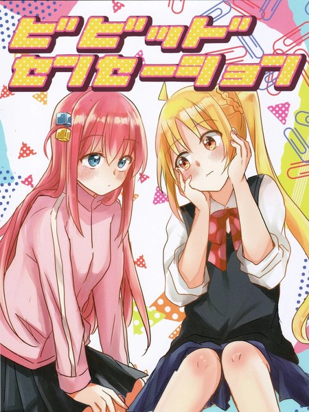 耽人-Vivid Sensation