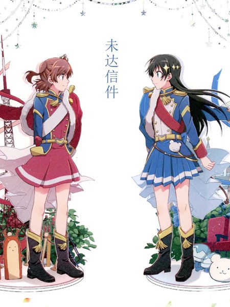 耽人-未达信件