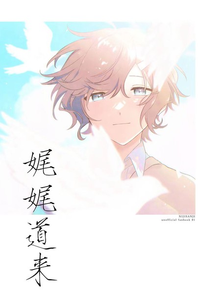 耽人-娓娓道来