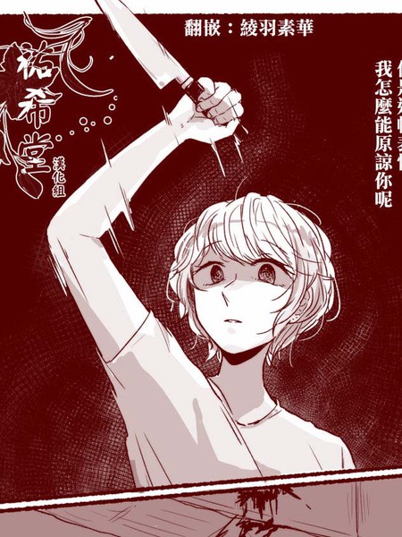 耽人-温柔的女人