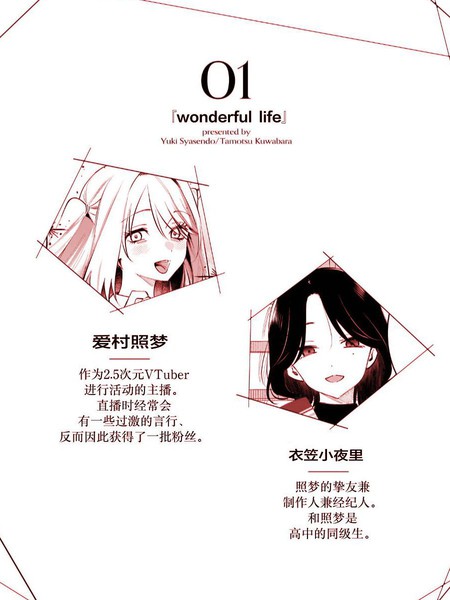 耽人-wonderful life