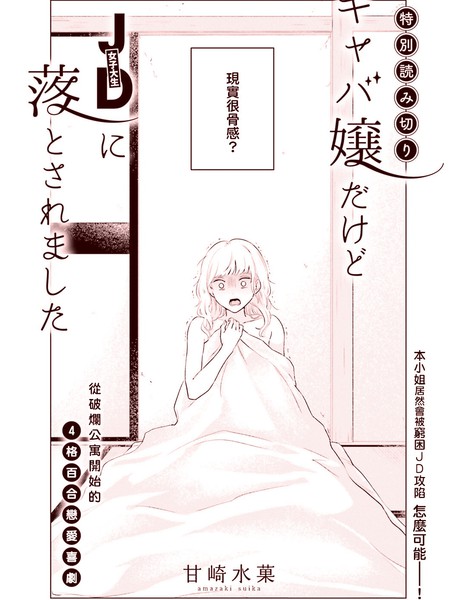 耽人-我一个陪酒女竟被JD拿下了