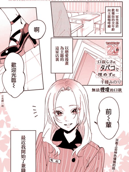 耽人-无法烟埋的口欲