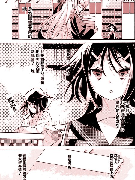 耽人-无光之恋