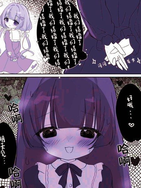 耽人-想要结婚的病娇女孩