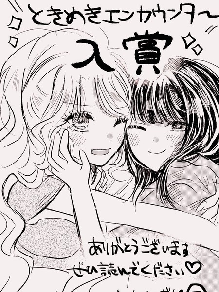 耽人-心动邂逅