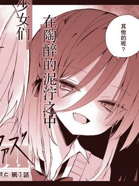 耽人-杏色朦胧