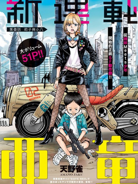 耽人-亚童