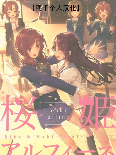 耽人-樱姬终章