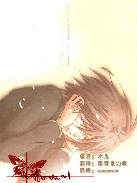 耽人-You Say Goodbye I Say Hello