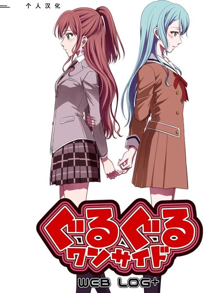 耽人-缘川+