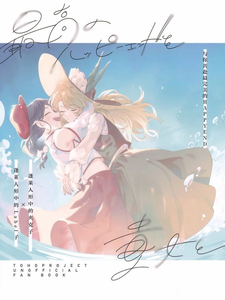 耽人-与你共赴最完美的Happy End