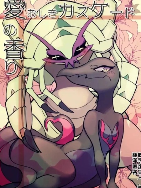 耽人-挚爱&middot;层叠之香