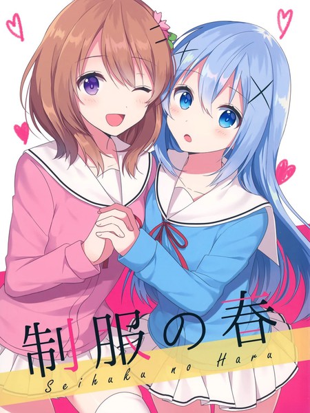 耽人-制服之春