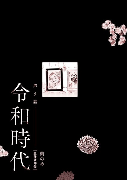 耽人-致往昔的你