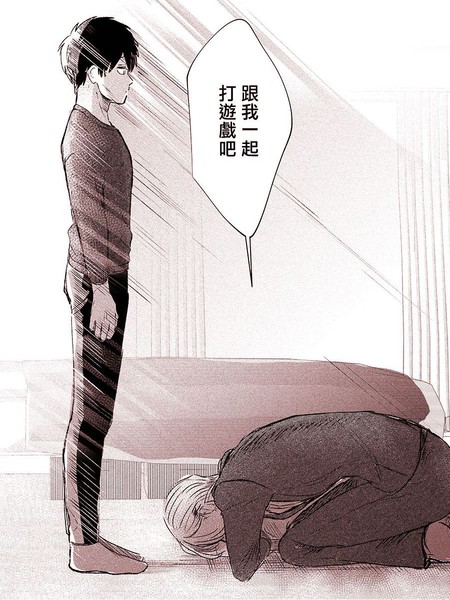 耽人-作为Beta而活的我们
