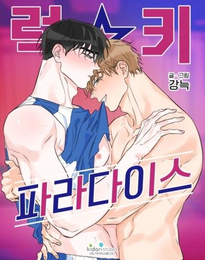 耽啵-幸运乐园/幸运天堂