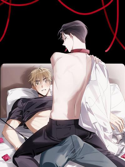 耽啵-异爱鞭挞/以爱为鞭