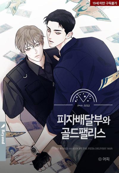 耽啵-外卖员与黄金宫/披萨配送员与黄金宫