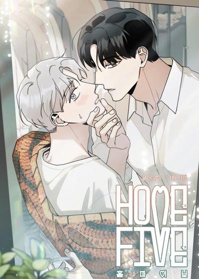 耽啵-五号公寓/合租关系/Home Five
