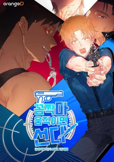 耽啵-不许动，不然我就硬了