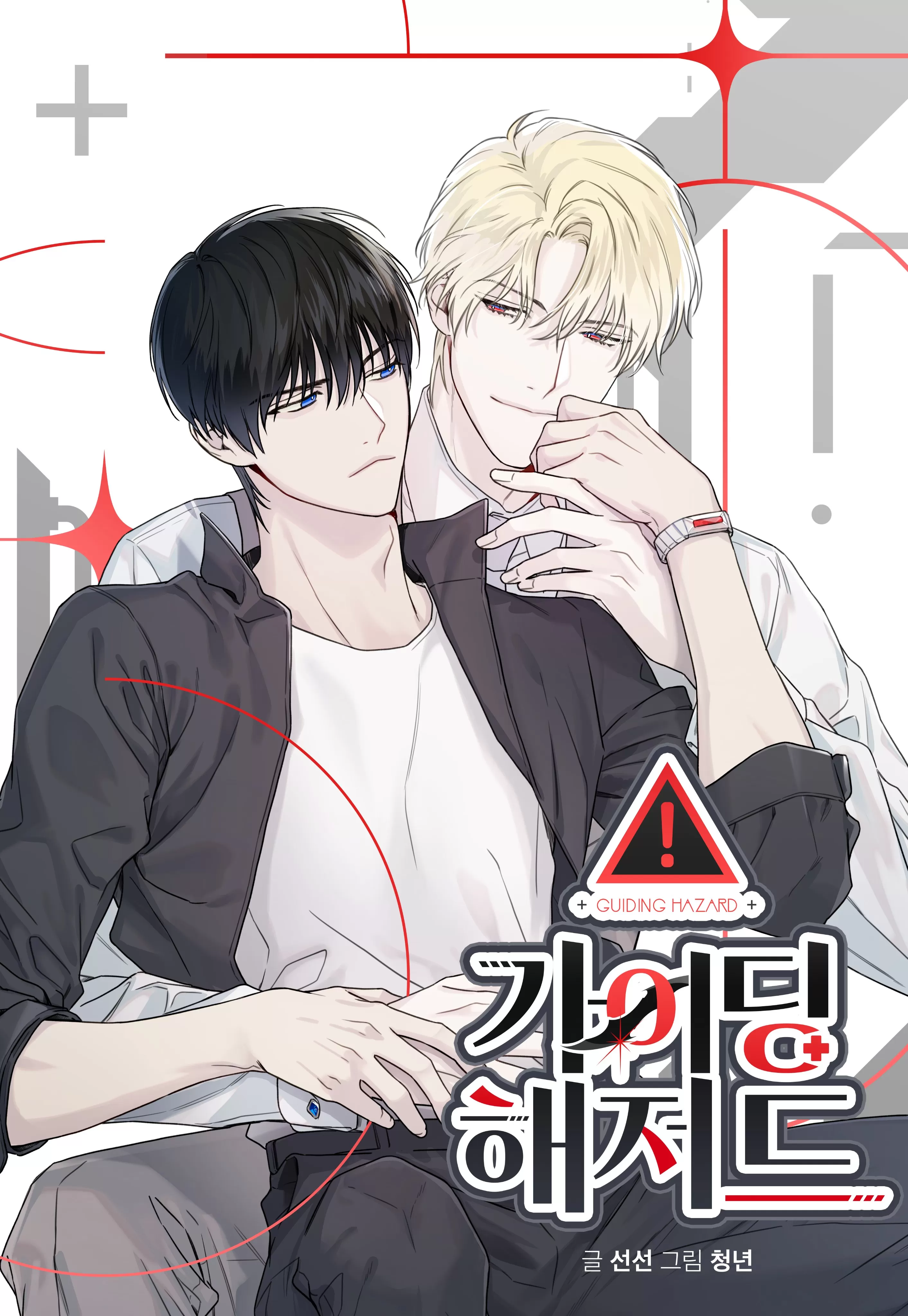 耽啵-引导障碍/疏导障碍