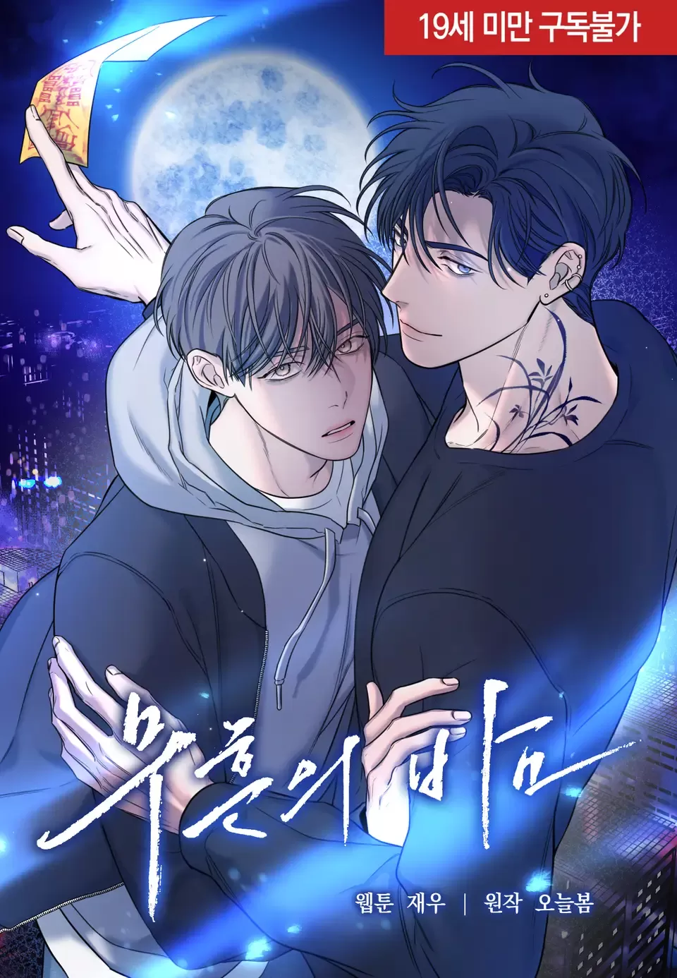 耽啵-无痕之夜