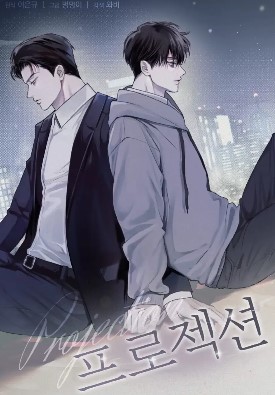 耽啵-投射