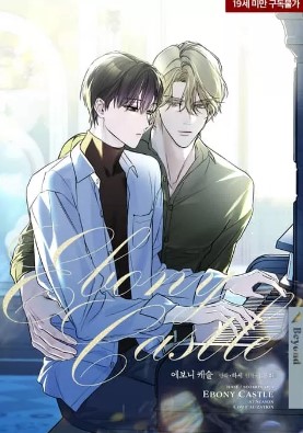 耽啵-乌檀木城堡/Ebony Castle