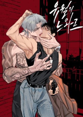 耽啵-六月的黑色