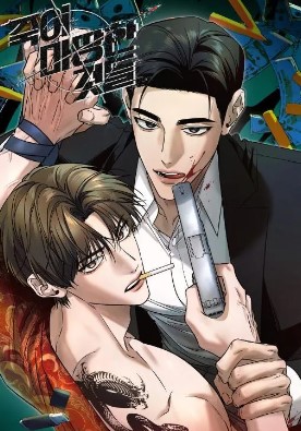 耽啵-那些该死的家伙们