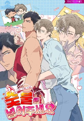 耽啵-请帮我加点炭火