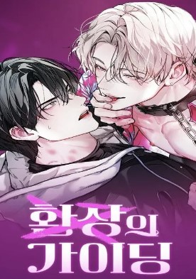 耽啵-要命的疏导